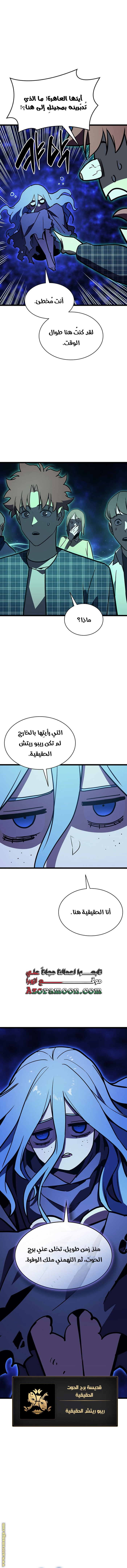 Read Return of the Disaster-Class Hero ar Manga Online