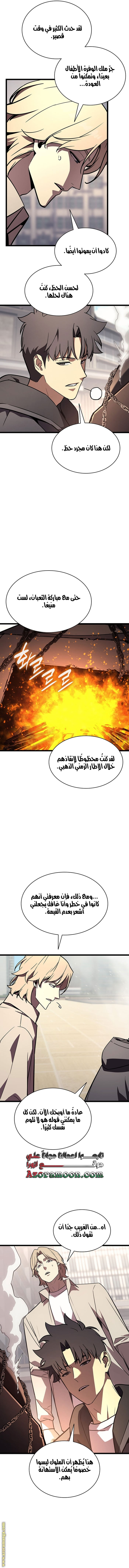 Read Return of the Disaster-Class Hero ar Manga Online