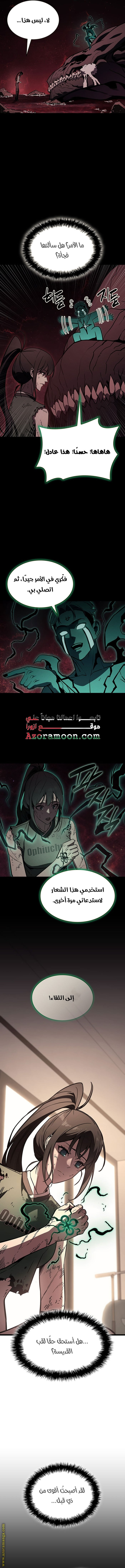 Read Return of the Disaster-Class Hero ar Manga Online