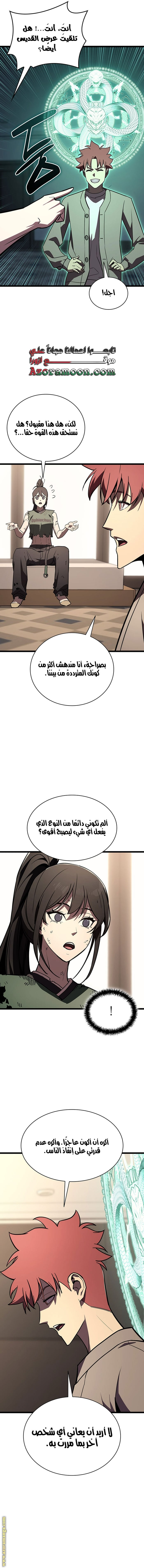 Read Return of the Disaster-Class Hero ar Manga Online