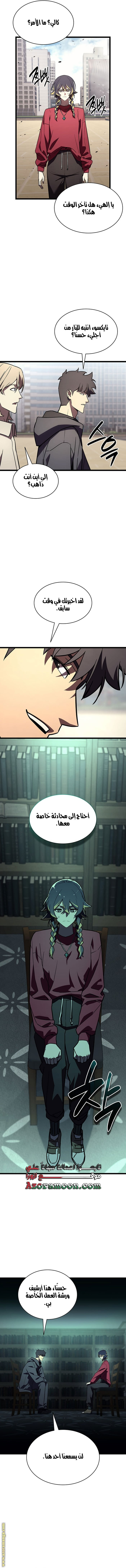 Read Return of the Disaster-Class Hero ar Manga Online