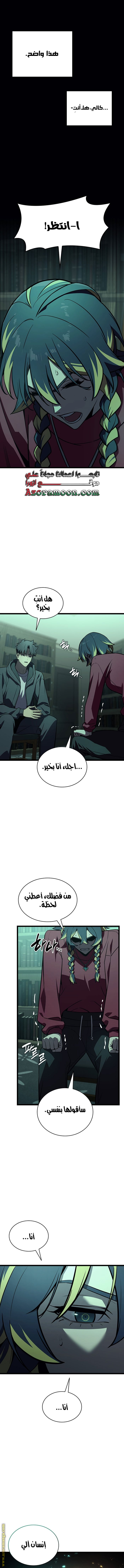 Read Return of the Disaster-Class Hero ar Manga Online