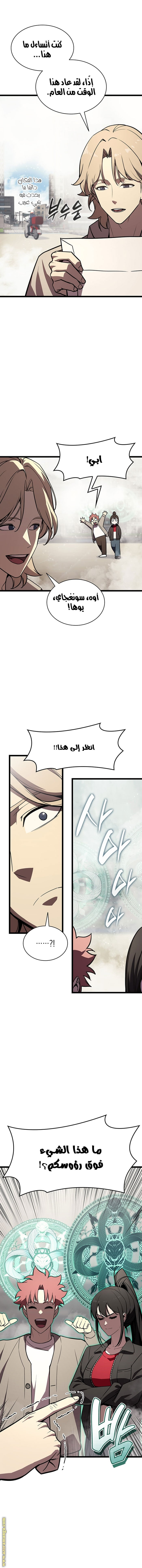 Read Return of the Disaster-Class Hero ar Manga Online