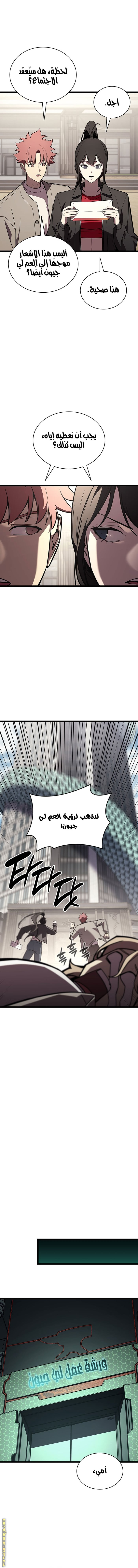 Read Return of the Disaster-Class Hero ar Manga Online