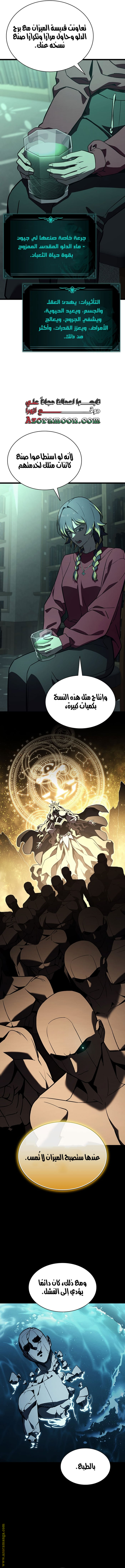 Read Return of the Disaster-Class Hero ar Manga Online