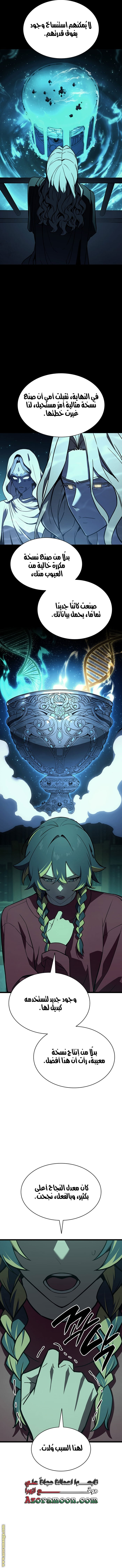 Read Return of the Disaster-Class Hero ar Manga Online