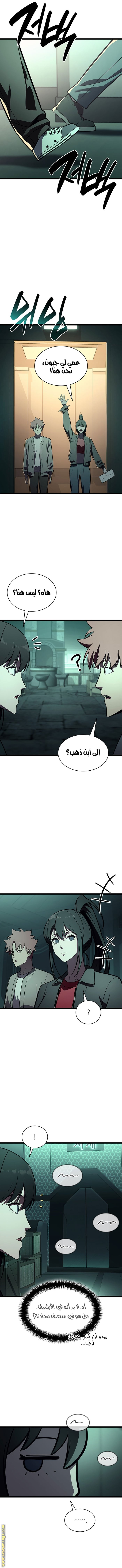 Read Return of the Disaster-Class Hero ar Manga Online