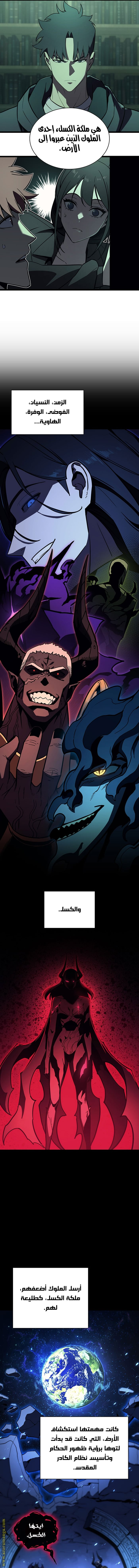 Read Return of the Disaster-Class Hero ar Manga Online