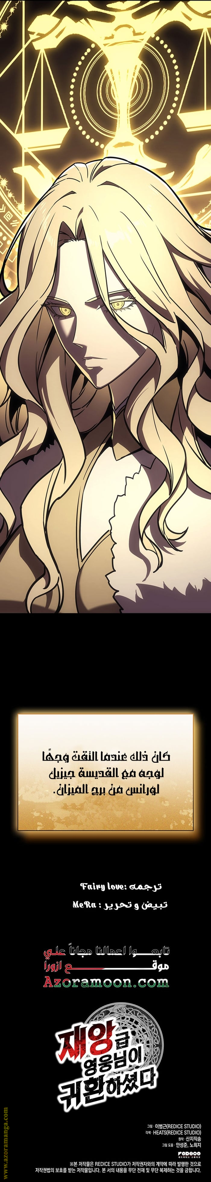 Read Return of the Disaster-Class Hero ar Manga Online