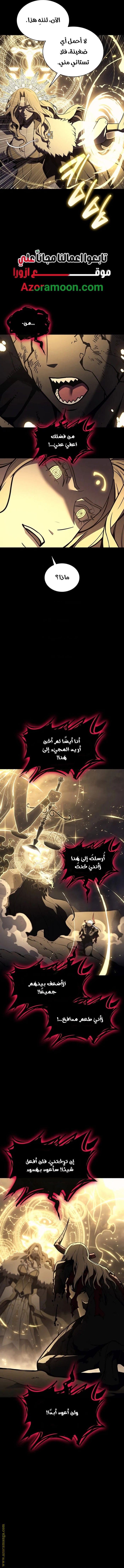 Read Return of the Disaster-Class Hero ar Manga Online