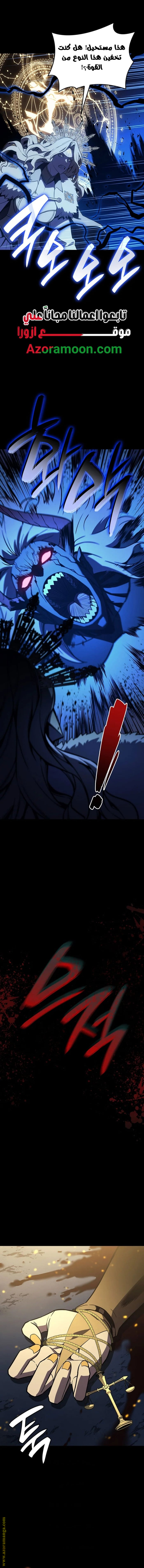 Read Return of the Disaster-Class Hero ar Manga Online