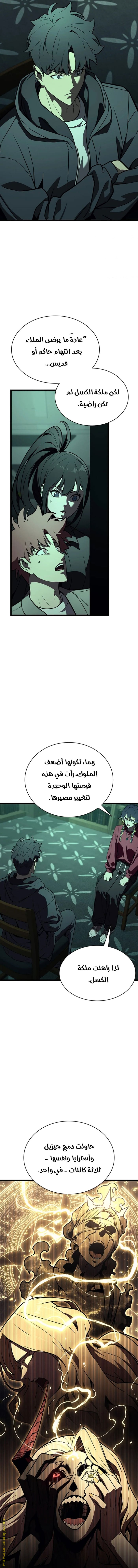 Read Return of the Disaster-Class Hero ar Manga Online