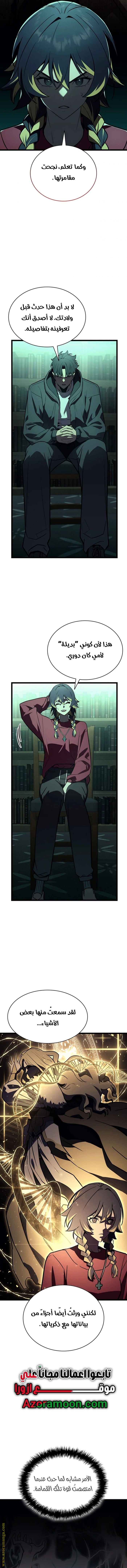 Read Return of the Disaster-Class Hero ar Manga Online