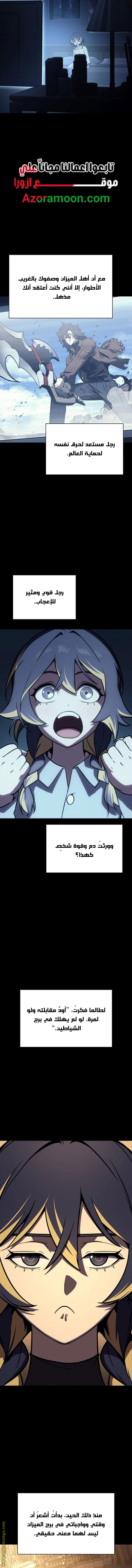 Read Return of the Disaster-Class Hero ar Manga Online