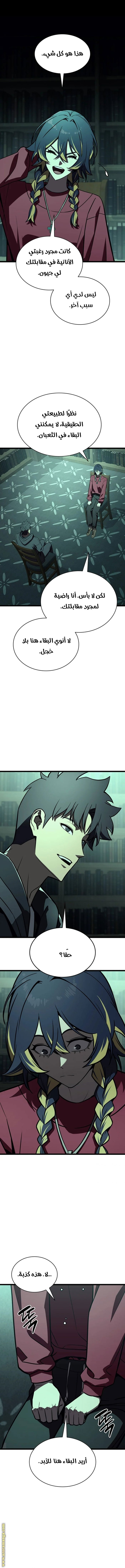 Read Return of the Disaster-Class Hero ar Manga Online