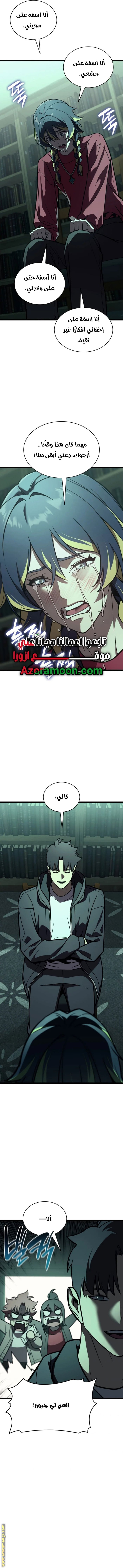 Read Return of the Disaster-Class Hero ar Manga Online