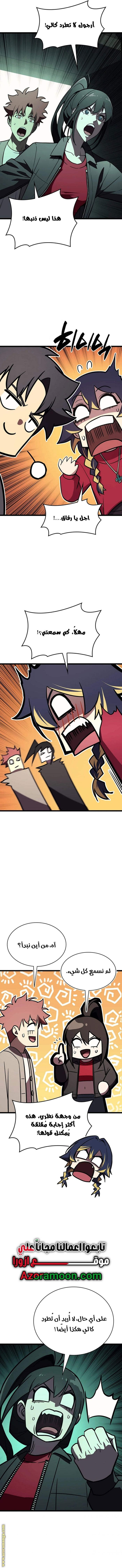 Read Return of the Disaster-Class Hero ar Manga Online