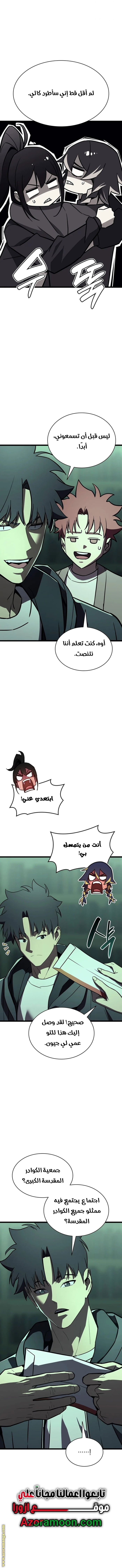 Read Return of the Disaster-Class Hero ar Manga Online