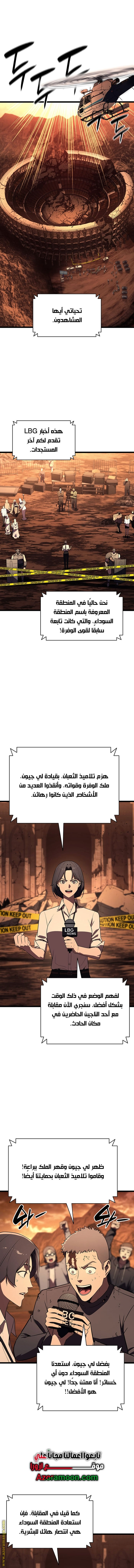 Read Return of the Disaster-Class Hero ar Manga Online