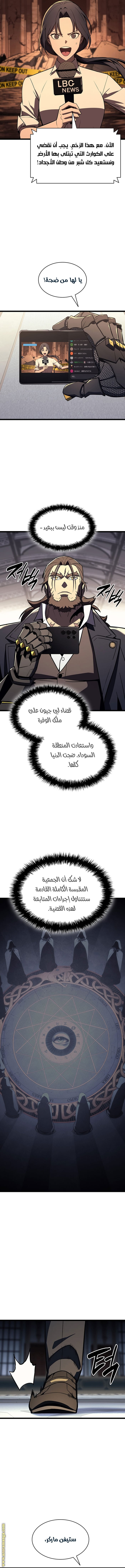 Read Return of the Disaster-Class Hero ar Manga Online