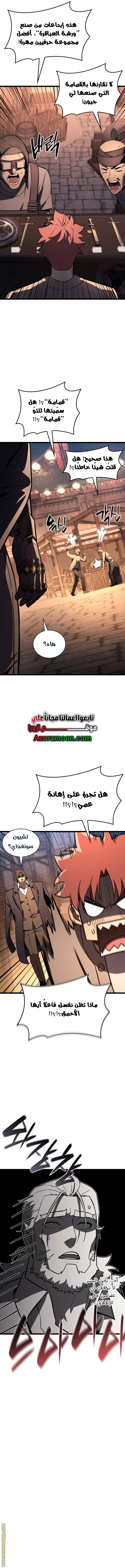 Read Return of the Disaster-Class Hero ar Manga Online