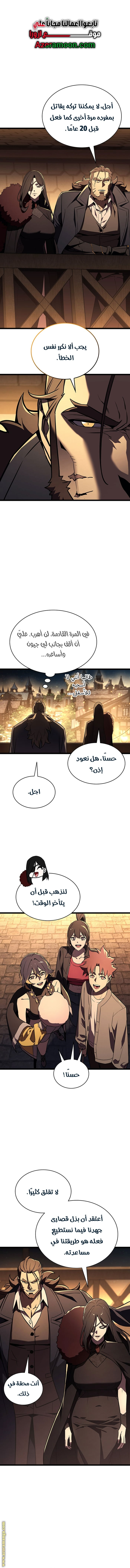 Read Return of the Disaster-Class Hero ar Manga Online