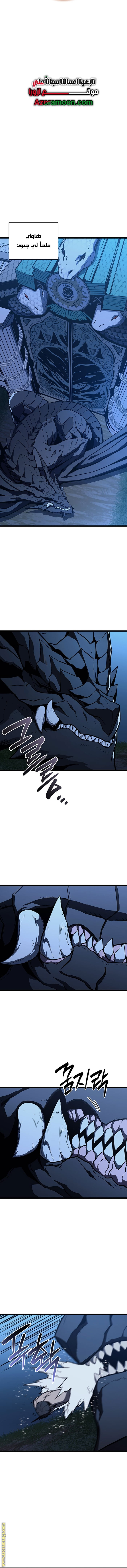 Read Return of the Disaster-Class Hero ar Manga Online