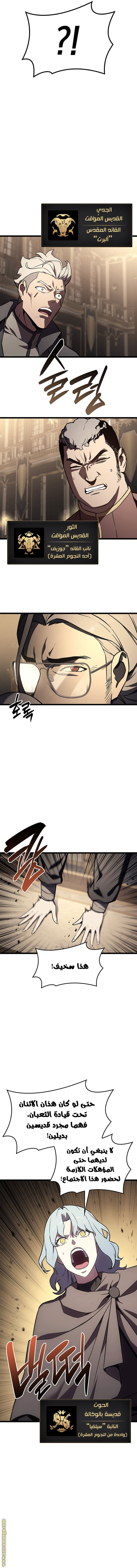 Read Return of the Disaster-Class Hero ar Manga Online