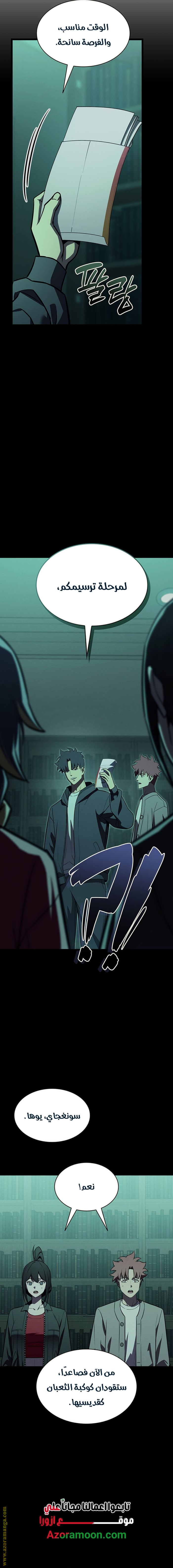 Read Return of the Disaster-Class Hero ar Manga Online