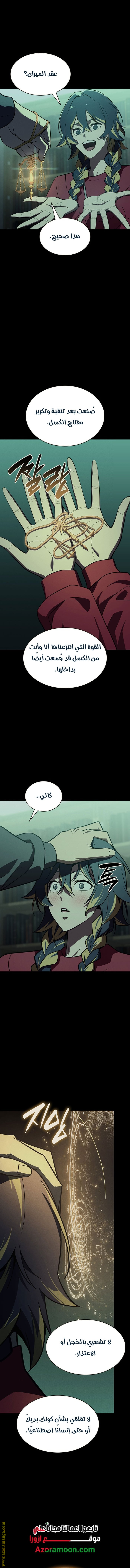 Read Return of the Disaster-Class Hero ar Manga Online