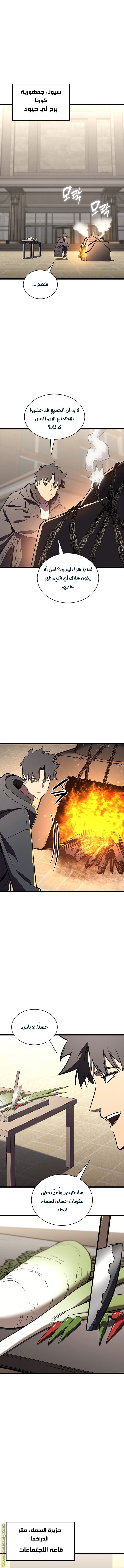 Read Return of the Disaster-Class Hero ar Manga Online