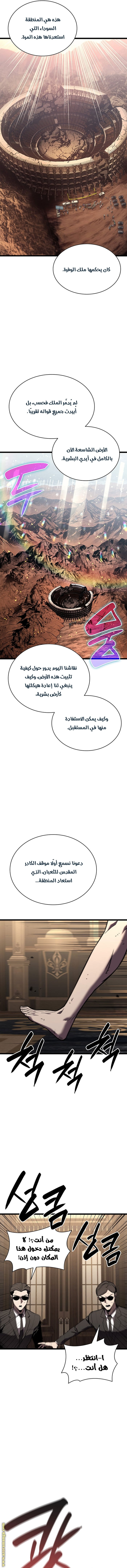 Read Return of the Disaster-Class Hero ar Manga Online