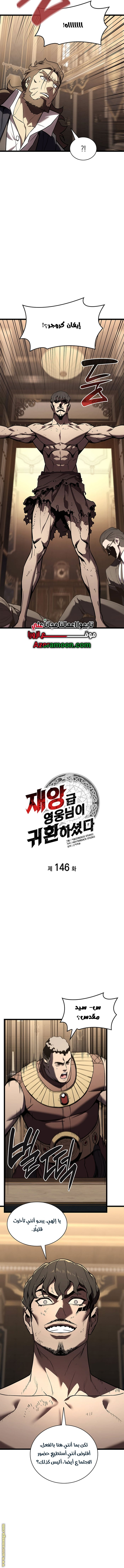 Read Return of the Disaster-Class Hero ar Manga Online