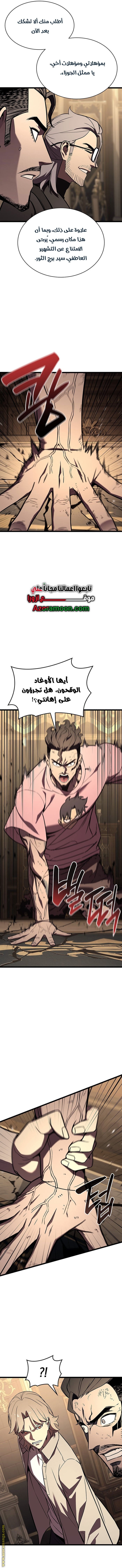 Read Return of the Disaster-Class Hero ar Manga Online