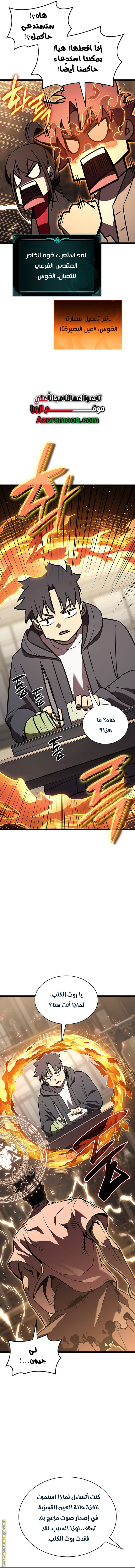 Read Return of the Disaster-Class Hero ar Manga Online