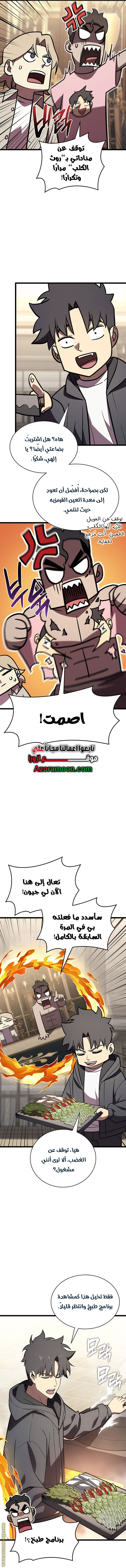 Read Return of the Disaster-Class Hero ar Manga Online