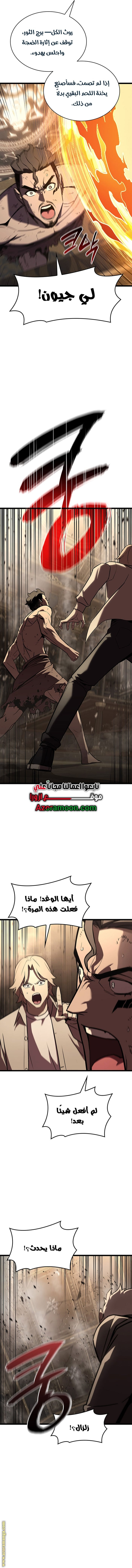 Read Return of the Disaster-Class Hero ar Manga Online