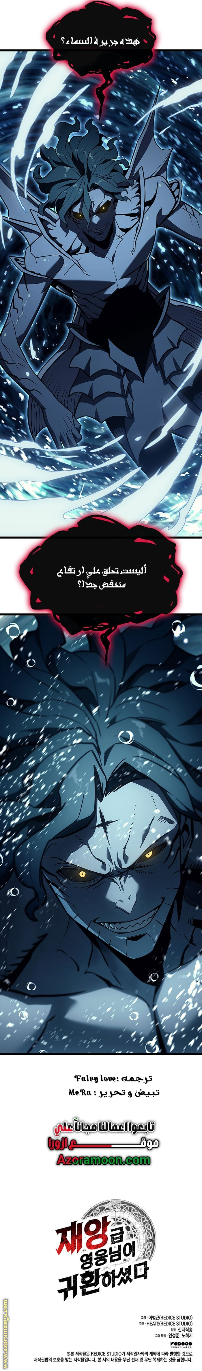 Read Return of the Disaster-Class Hero ar Manga Online