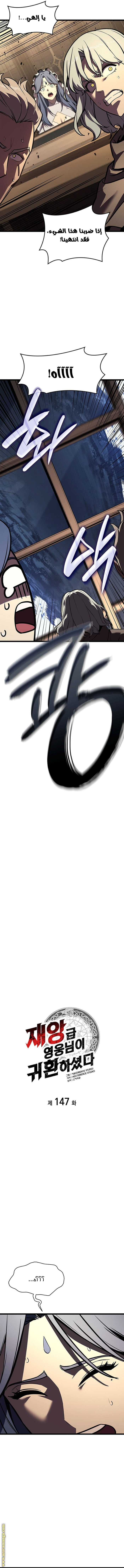 Read Return of the Disaster-Class Hero ar Manga Online