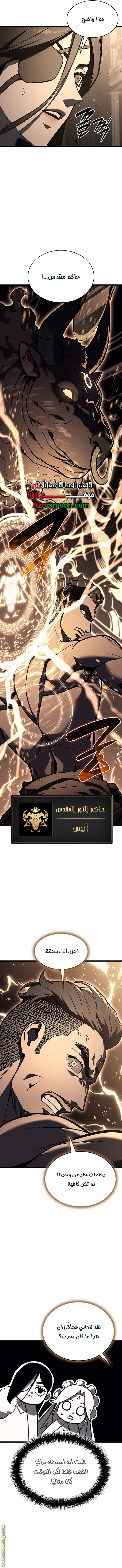 Read Return of the Disaster-Class Hero ar Manga Online