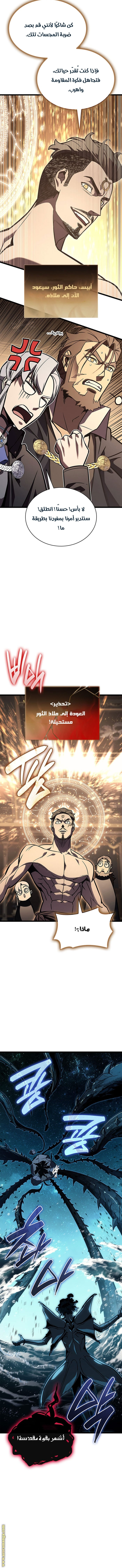 Read Return of the Disaster-Class Hero ar Manga Online