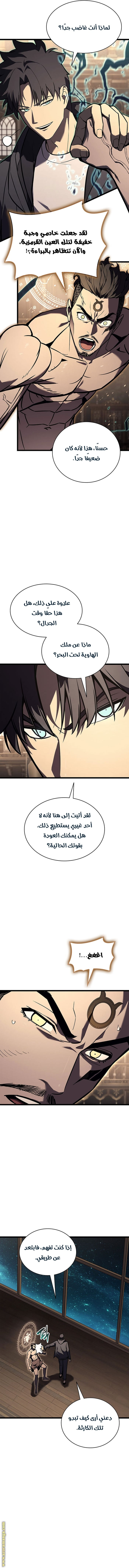 Read Return of the Disaster-Class Hero ar Manga Online