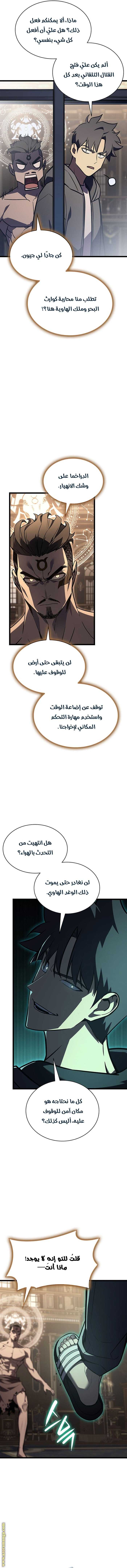 Read Return of the Disaster-Class Hero ar Manga Online