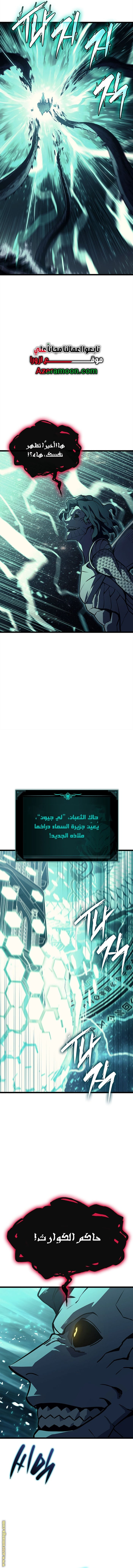 Read Return of the Disaster-Class Hero ar Manga Online