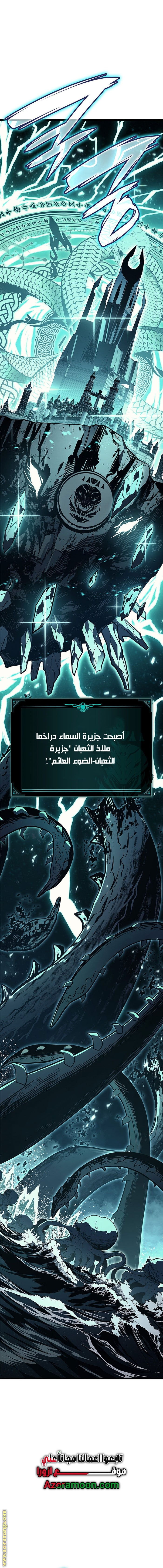 Read Return of the Disaster-Class Hero ar Manga Online