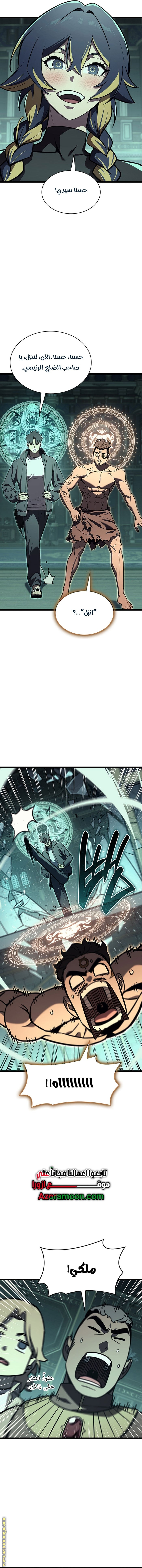 Read Return of the Disaster-Class Hero ar Manga Online