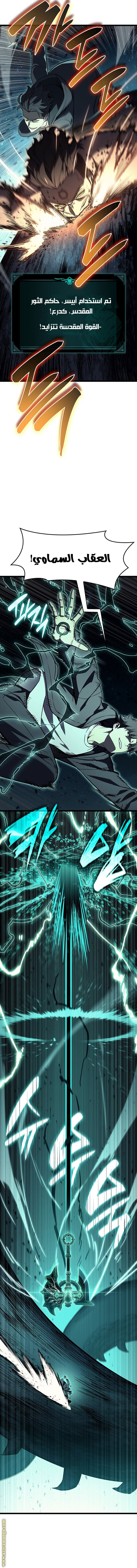 Read Return of the Disaster-Class Hero ar Manga Online