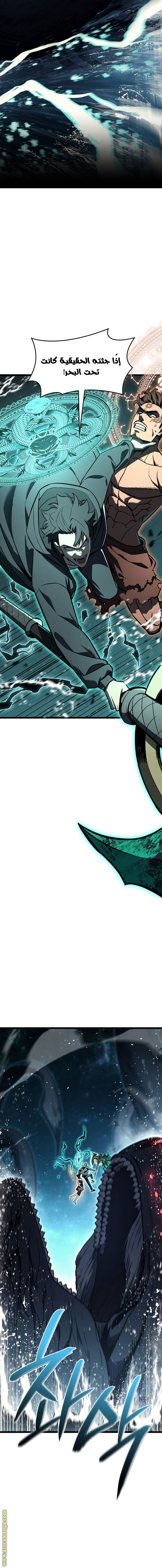 Read Return of the Disaster-Class Hero ar Manga Online