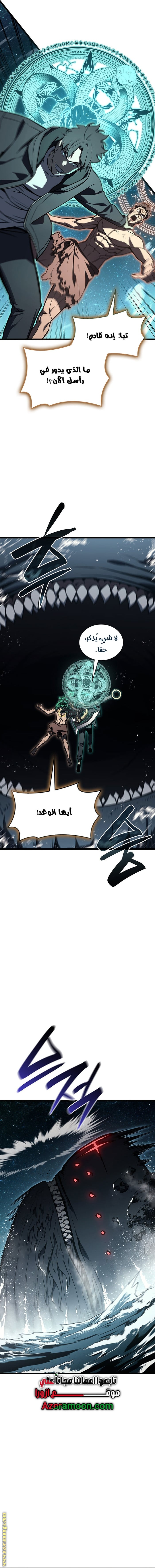 Read Return of the Disaster-Class Hero ar Manga Online