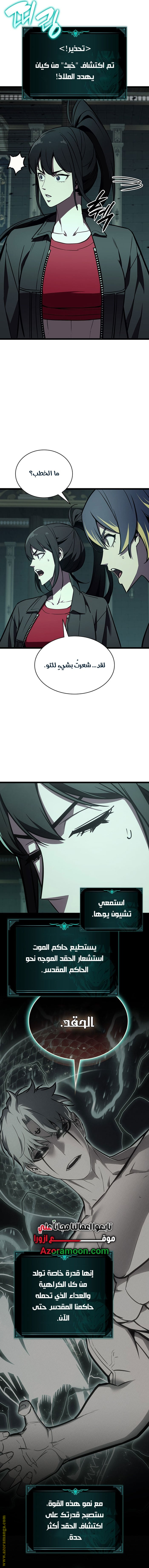 Read Return of the Disaster-Class Hero ar Manga Online